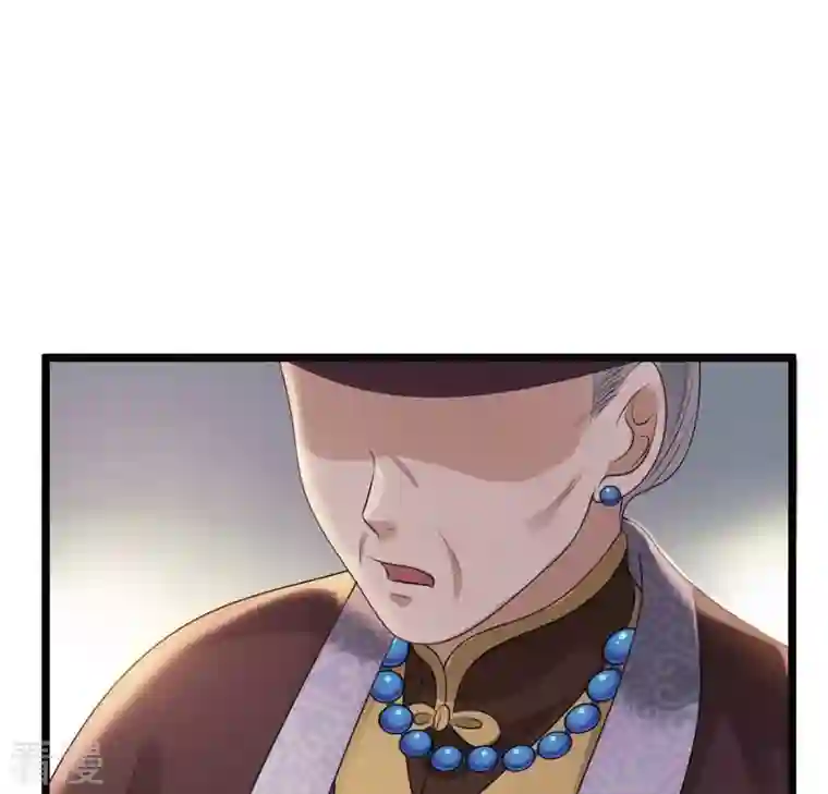 战神狂妃：凤倾天下第87话 救了太妃一命