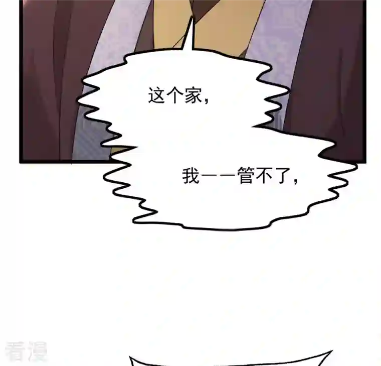 战神狂妃：凤倾天下第87话 救了太妃一命