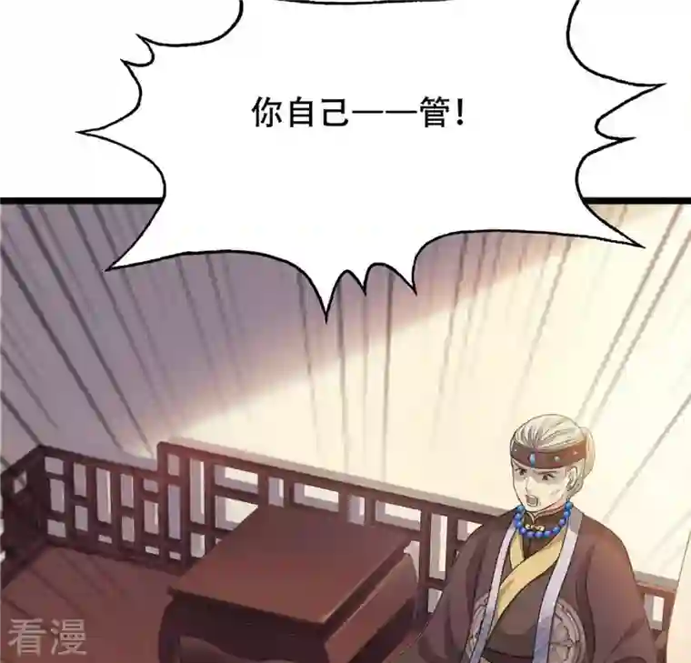 战神狂妃：凤倾天下第87话 救了太妃一命