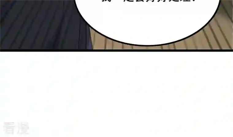 战神狂妃：凤倾天下第87话 救了太妃一命
