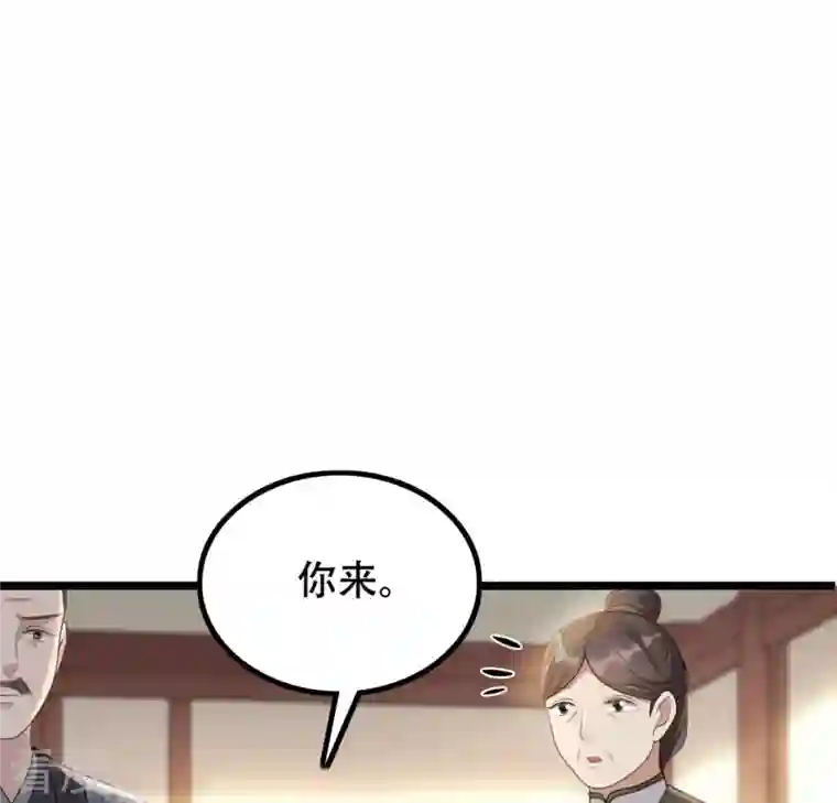 战神狂妃：凤倾天下第87话 救了太妃一命