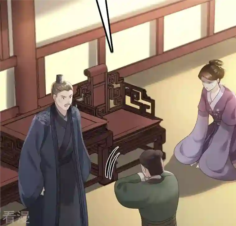 战神狂妃：凤倾天下第87话 救了太妃一命