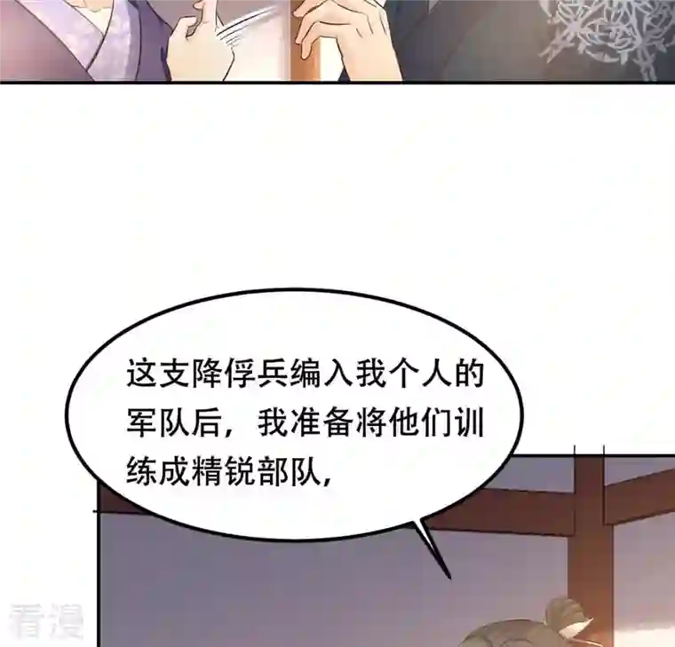 战神狂妃：凤倾天下第88话 盛允承的心机