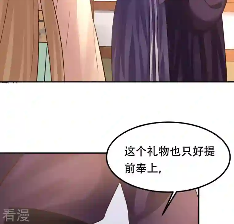 战神狂妃：凤倾天下第88话 盛允承的心机