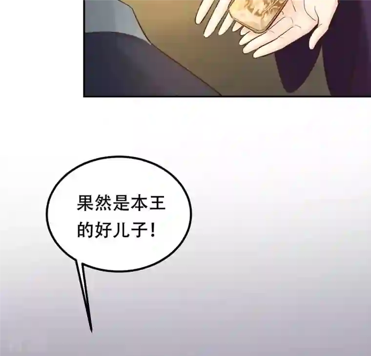 战神狂妃：凤倾天下第88话 盛允承的心机