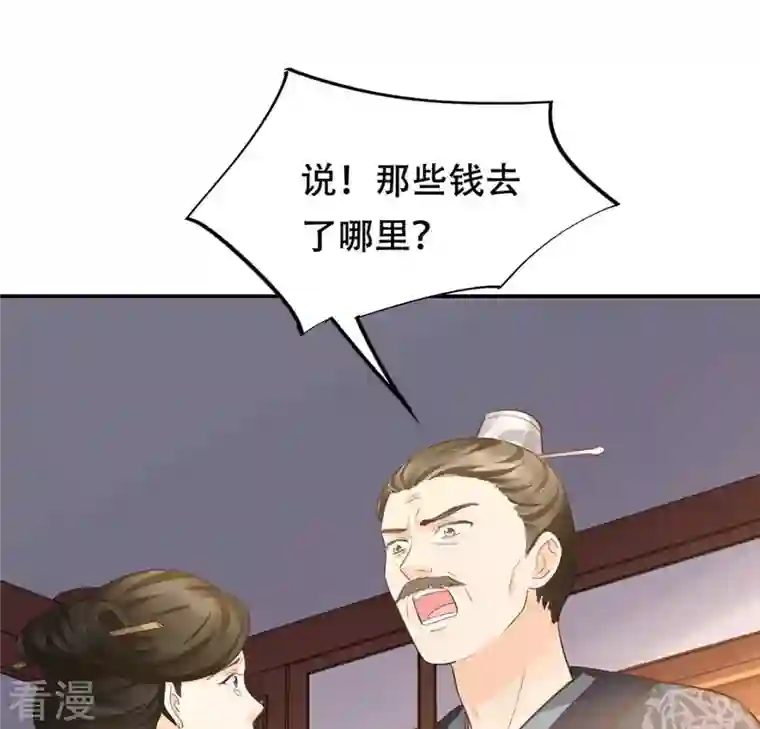 战神狂妃：凤倾天下第88话 盛允承的心机