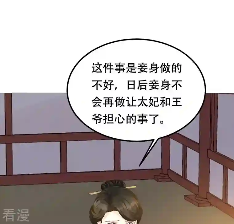 战神狂妃：凤倾天下第88话 盛允承的心机