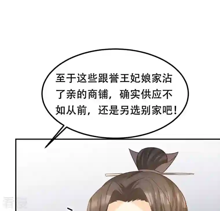 战神狂妃：凤倾天下第88话 盛允承的心机
