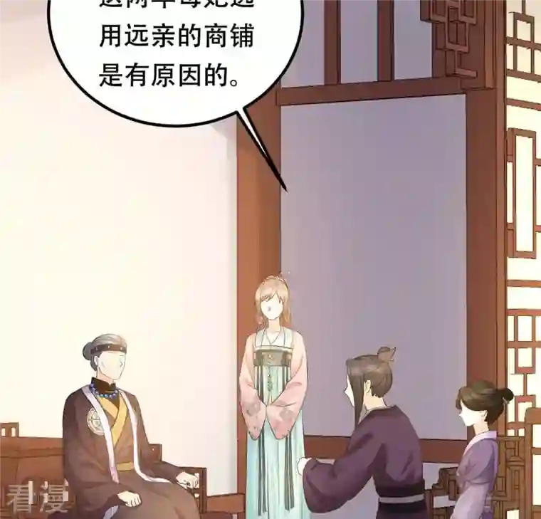 战神狂妃：凤倾天下第88话 盛允承的心机