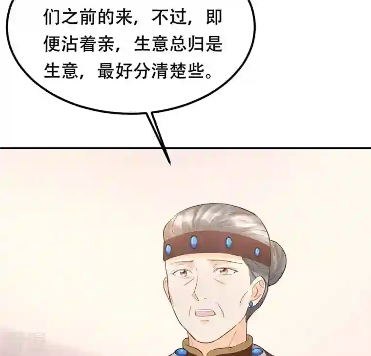 战神狂妃：凤倾天下第88话 盛允承的心机