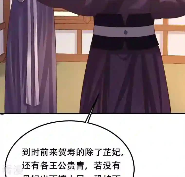 战神狂妃：凤倾天下第88话 盛允承的心机