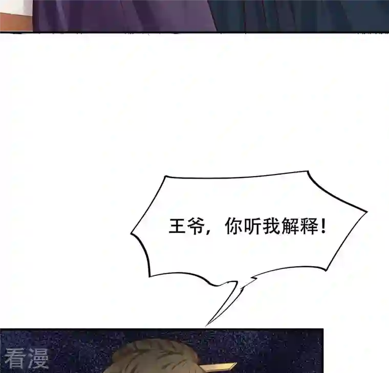战神狂妃：凤倾天下第88话 盛允承的心机