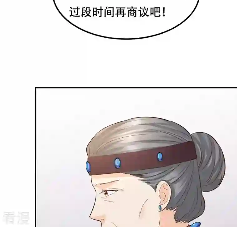 战神狂妃：凤倾天下第88话 盛允承的心机