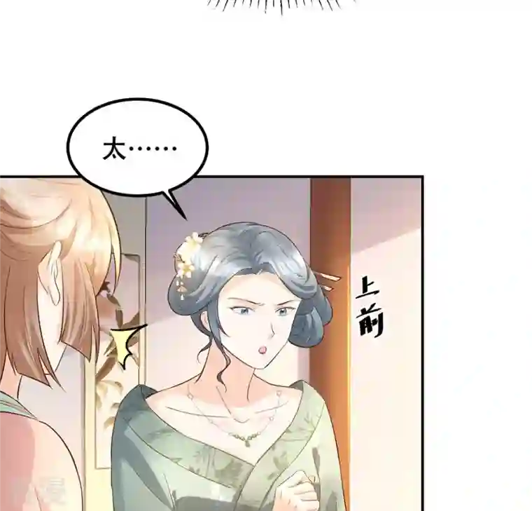战神狂妃：凤倾天下第88话 盛允承的心机