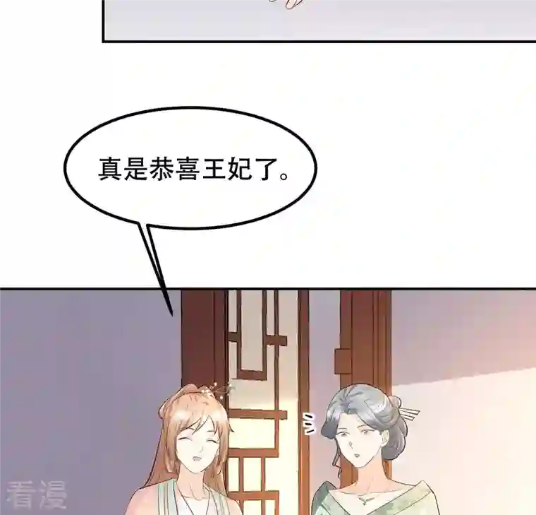 战神狂妃：凤倾天下第88话 盛允承的心机