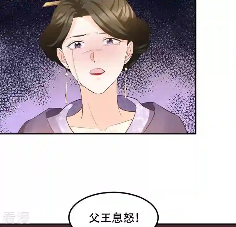 战神狂妃：凤倾天下第88话 盛允承的心机
