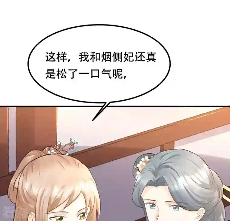 战神狂妃：凤倾天下第88话 盛允承的心机