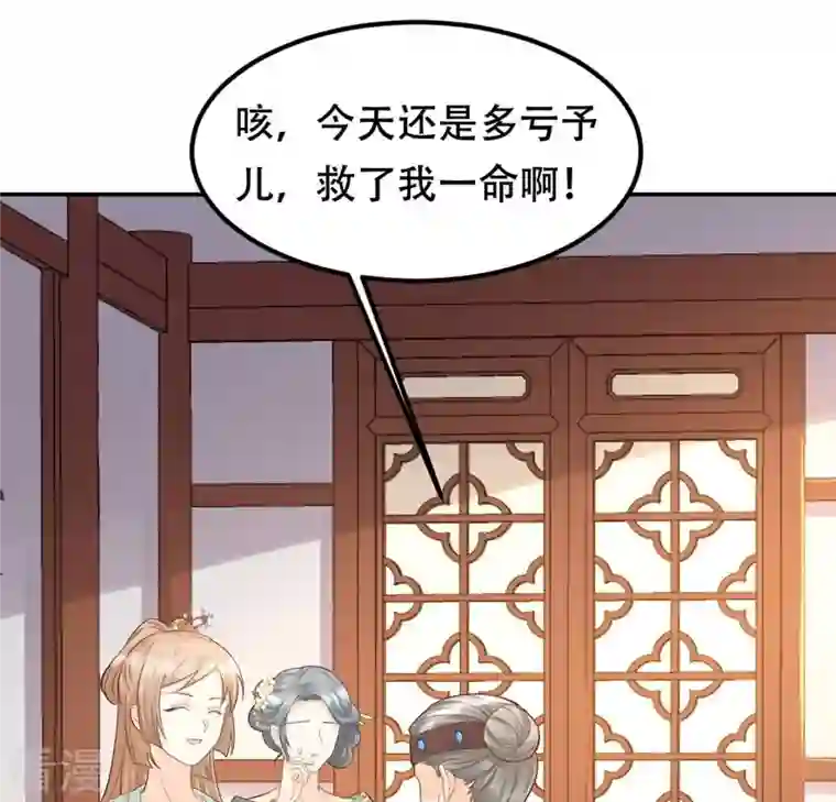 战神狂妃：凤倾天下第88话 盛允承的心机