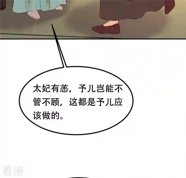 战神狂妃：凤倾天下第88话 盛允承的心机