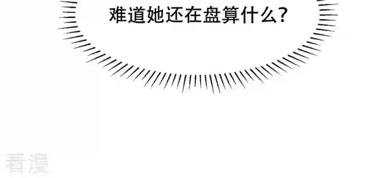 战神狂妃：凤倾天下第88话 盛允承的心机