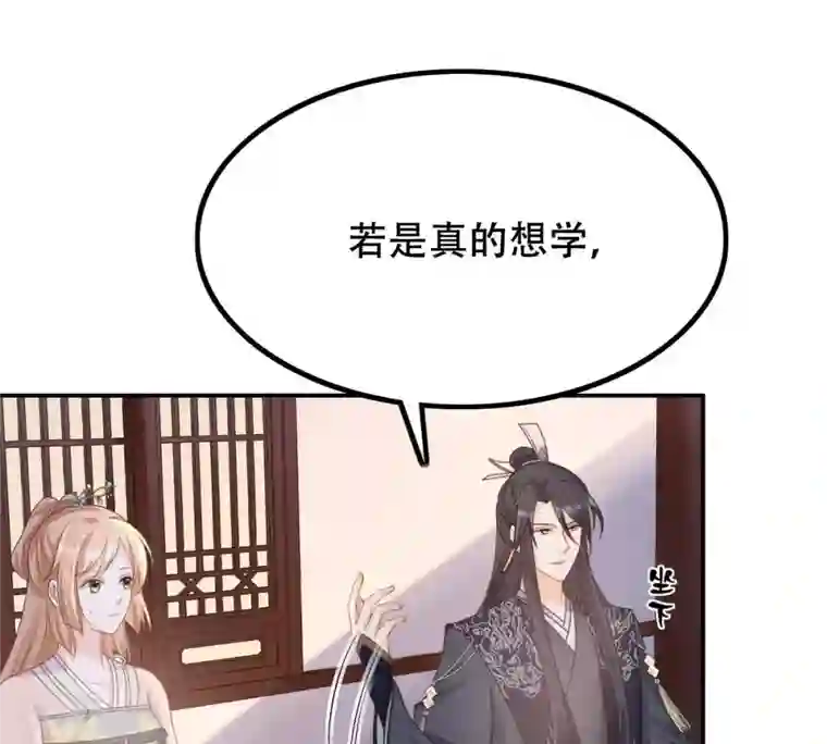 战神狂妃：凤倾天下第89话 你不会喜欢上我了吧