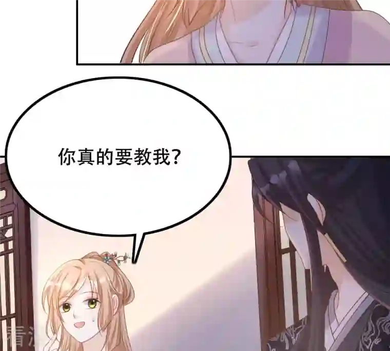 战神狂妃：凤倾天下第89话 你不会喜欢上我了吧