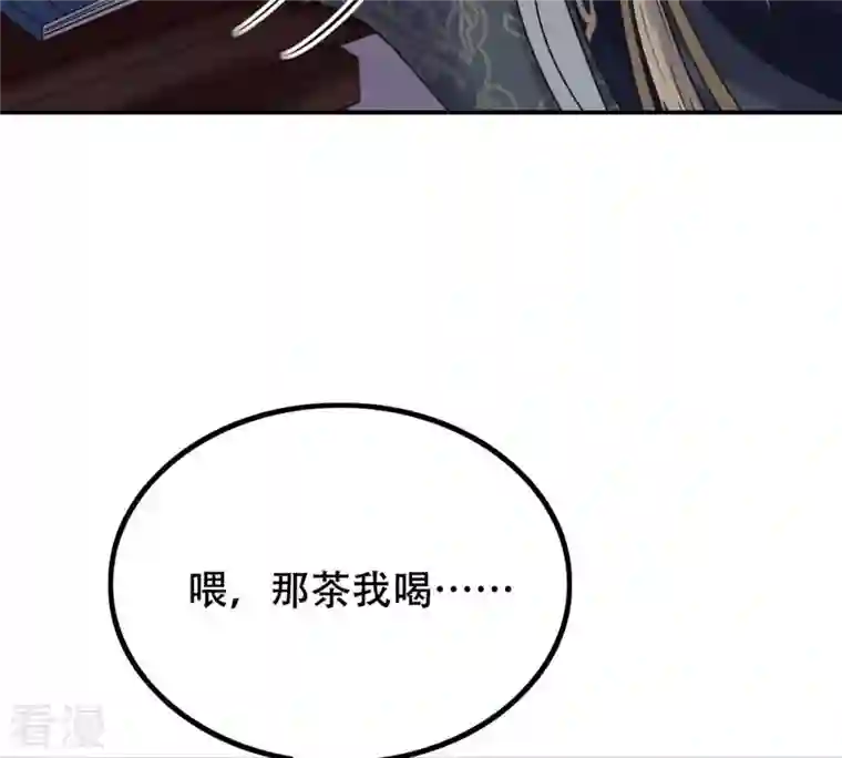 战神狂妃：凤倾天下第89话 你不会喜欢上我了吧