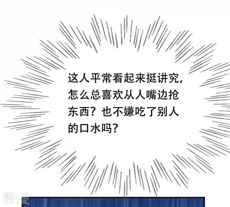 战神狂妃：凤倾天下第89话 你不会喜欢上我了吧