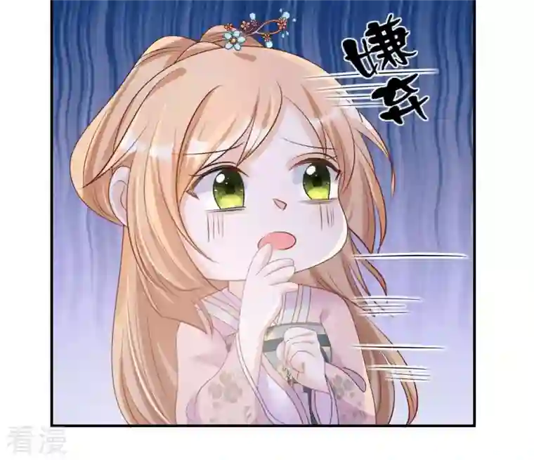 战神狂妃：凤倾天下第89话 你不会喜欢上我了吧