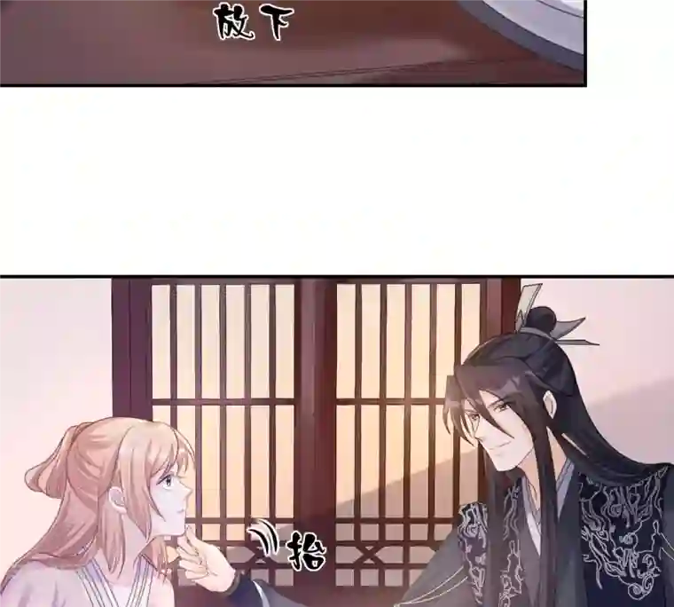 战神狂妃：凤倾天下第89话 你不会喜欢上我了吧