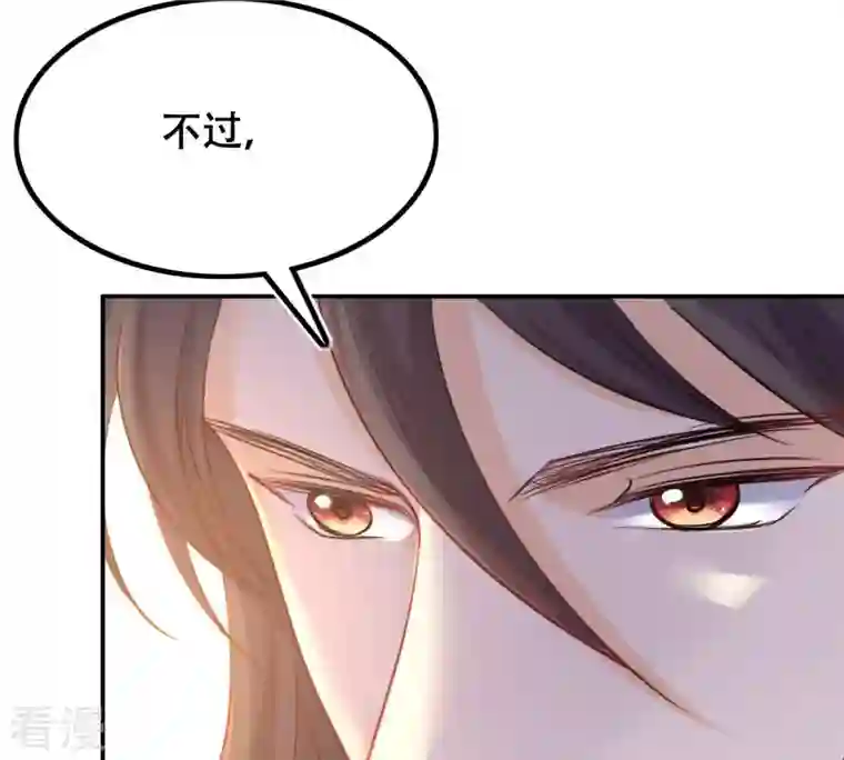 战神狂妃：凤倾天下第89话 你不会喜欢上我了吧