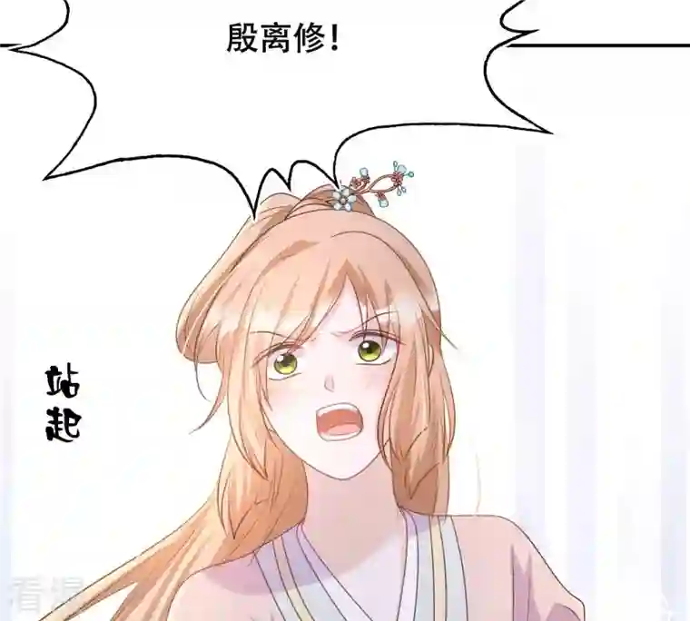 战神狂妃：凤倾天下第89话 你不会喜欢上我了吧
