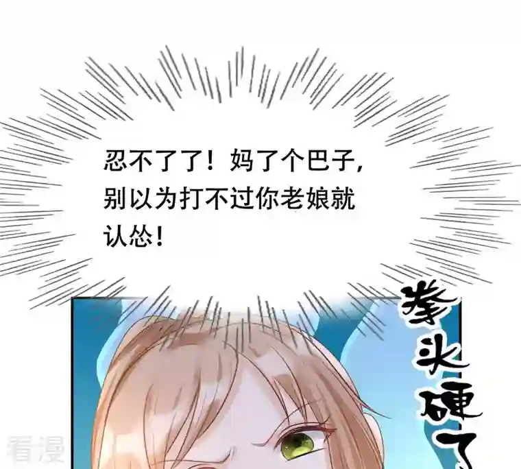 战神狂妃：凤倾天下第89话 你不会喜欢上我了吧