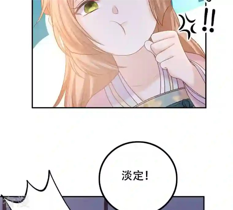 战神狂妃：凤倾天下第89话 你不会喜欢上我了吧