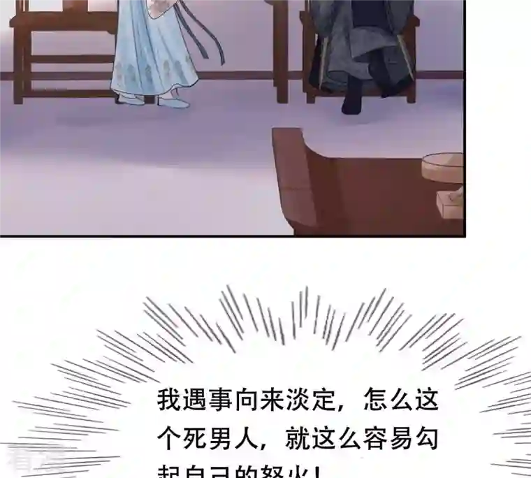 战神狂妃：凤倾天下第89话 你不会喜欢上我了吧