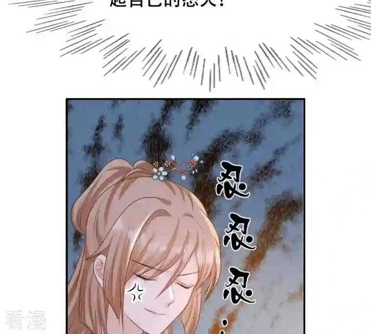战神狂妃：凤倾天下第89话 你不会喜欢上我了吧