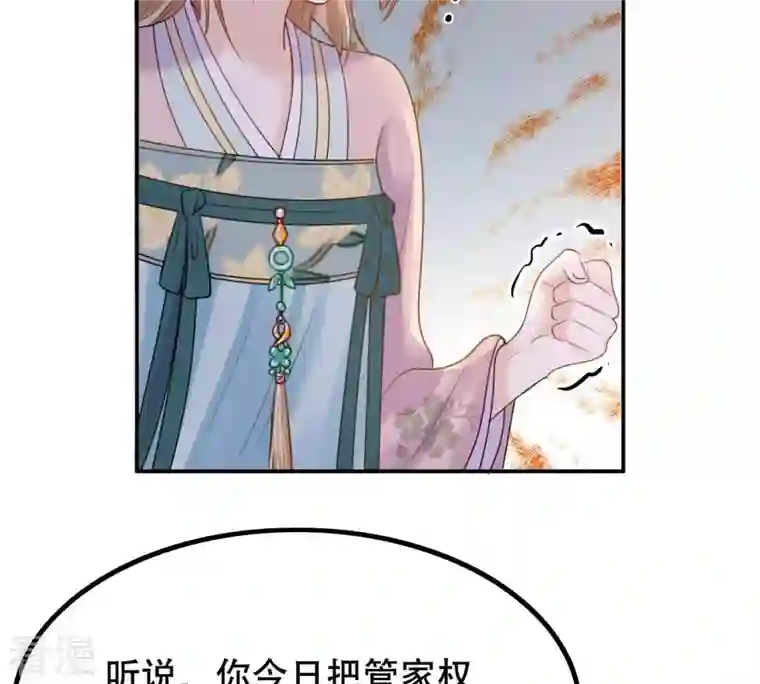 战神狂妃：凤倾天下第89话 你不会喜欢上我了吧