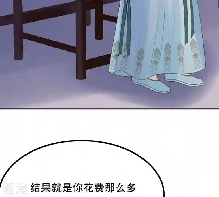 战神狂妃：凤倾天下第89话 你不会喜欢上我了吧