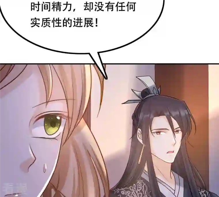 战神狂妃：凤倾天下第89话 你不会喜欢上我了吧