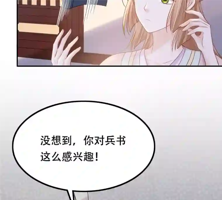 战神狂妃：凤倾天下第89话 你不会喜欢上我了吧