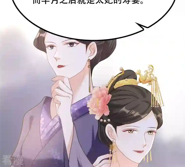 战神狂妃：凤倾天下第89话 你不会喜欢上我了吧