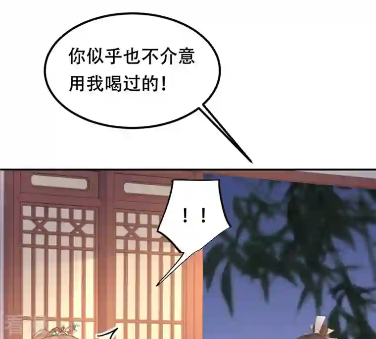 战神狂妃：凤倾天下第90话 间接接吻