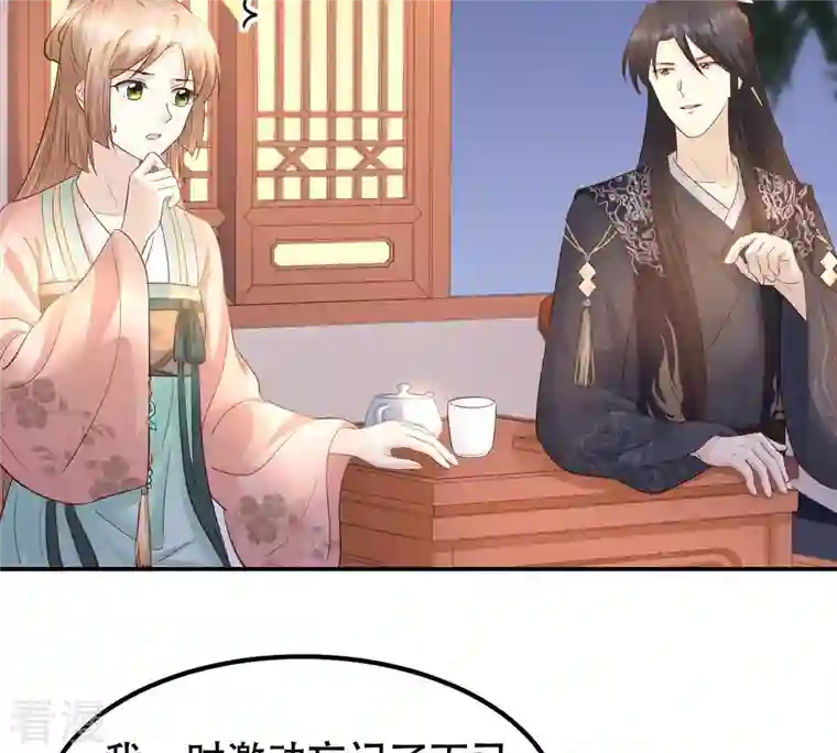 战神狂妃：凤倾天下第90话 间接接吻