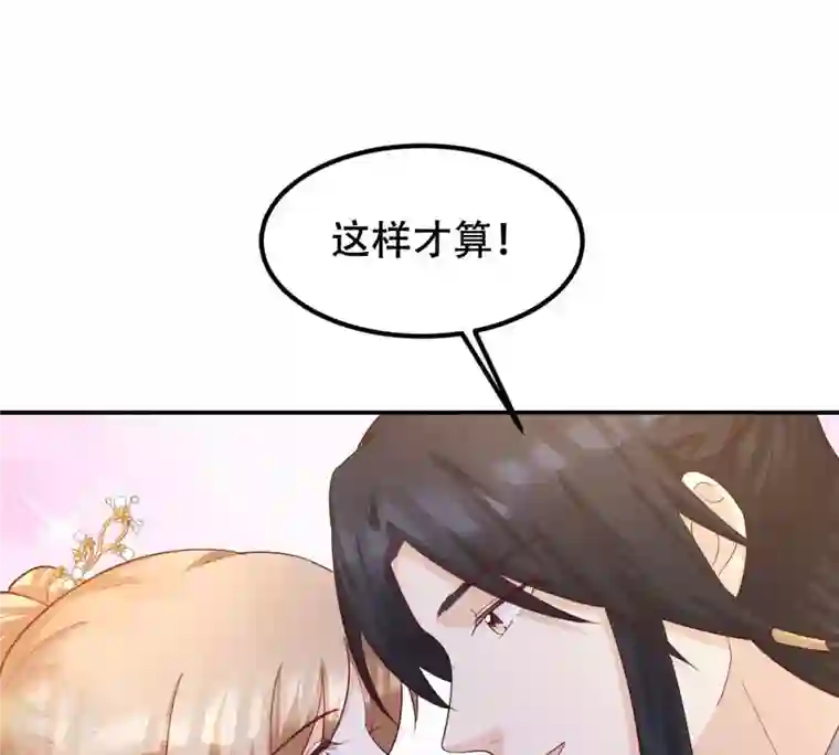 战神狂妃：凤倾天下第90话 间接接吻