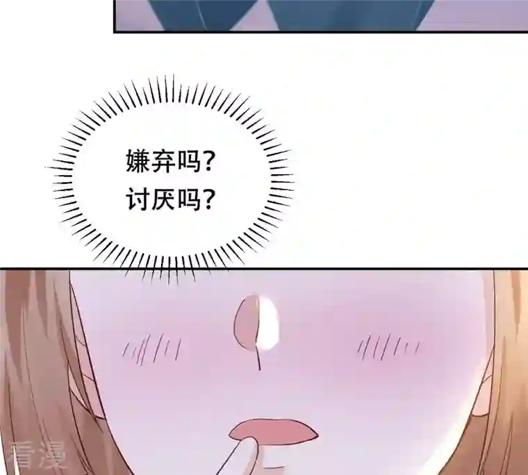 战神狂妃：凤倾天下第90话 间接接吻