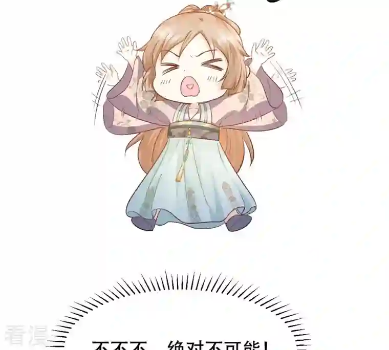 战神狂妃：凤倾天下第90话 间接接吻