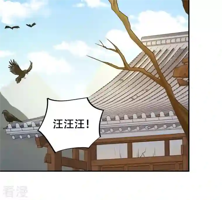 战神狂妃：凤倾天下第90话 间接接吻