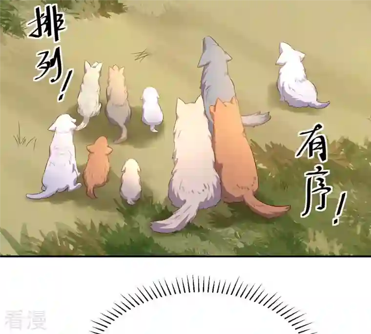 战神狂妃：凤倾天下第90话 间接接吻
