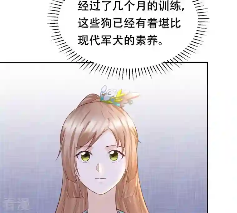 战神狂妃：凤倾天下第90话 间接接吻