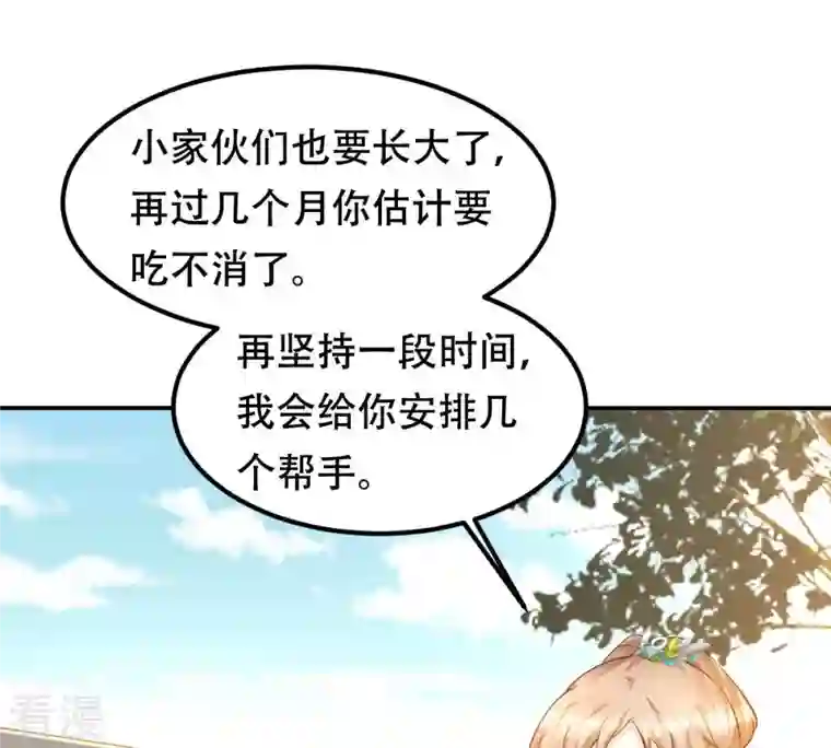 战神狂妃：凤倾天下第90话 间接接吻